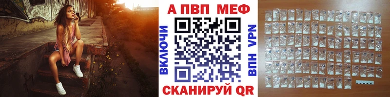 Купить закладки  Плавск  А ПВП Соль 