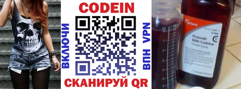 Кодеин Purple Drank  Купить где  Плавск 