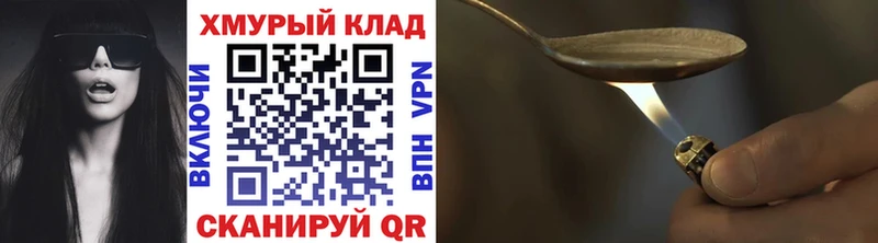 ГЕРОИН Heroin  Купить закладки  Плавск 
