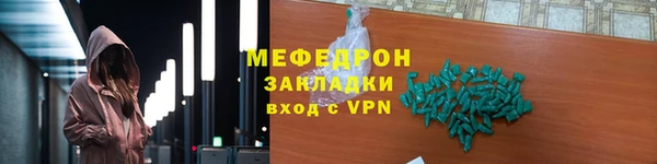 мяу мяу кристалл Шали
