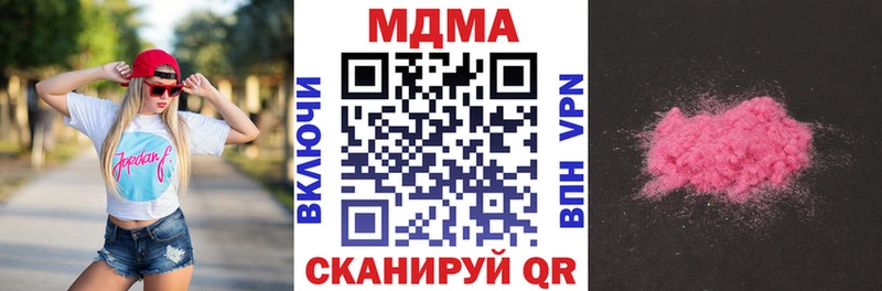 МДМА VHQ  Купить закладки  Плавск 