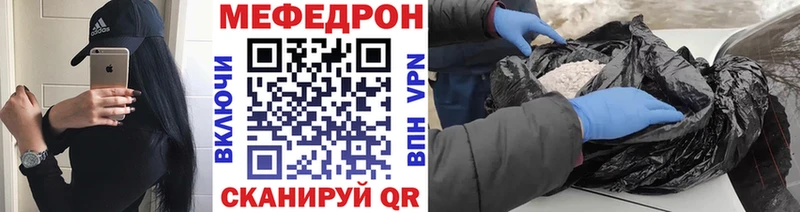 Мефедрон mephedrone Купить где Плавск